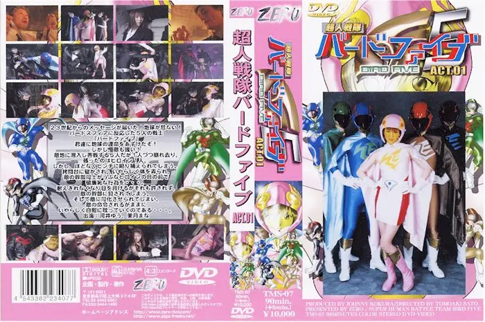 TMS-07 JAV Movie Cover