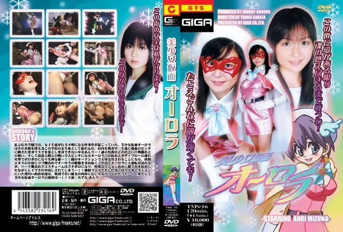 TMS-16 JAV Movie Cover