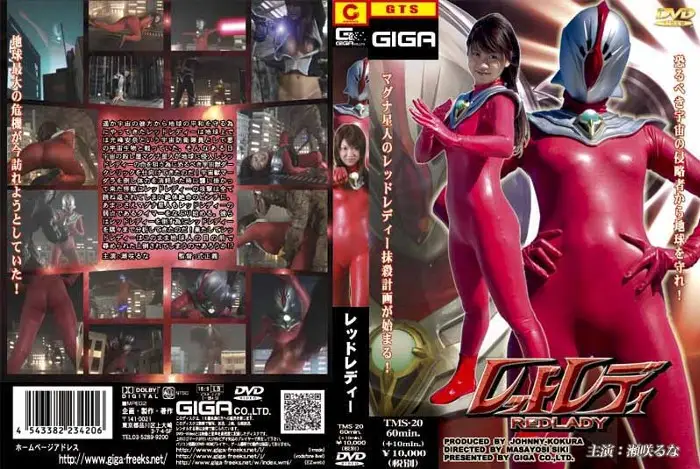 TMS-20 JAV Movie Cover