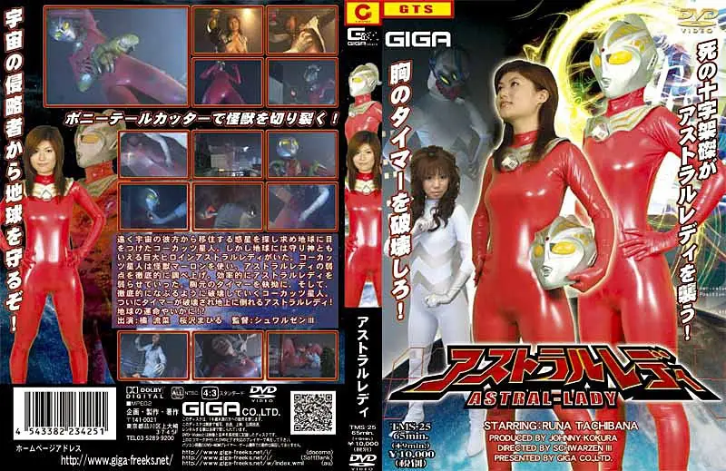 TMS-25 JAV Movie Cover