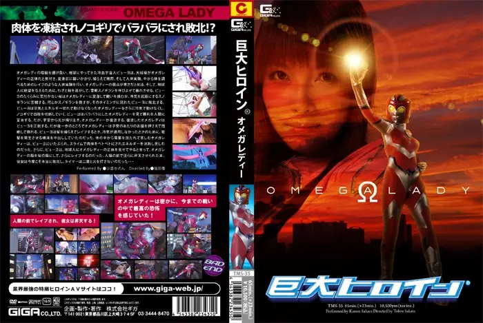 TMS-35 JAV Movie Cover