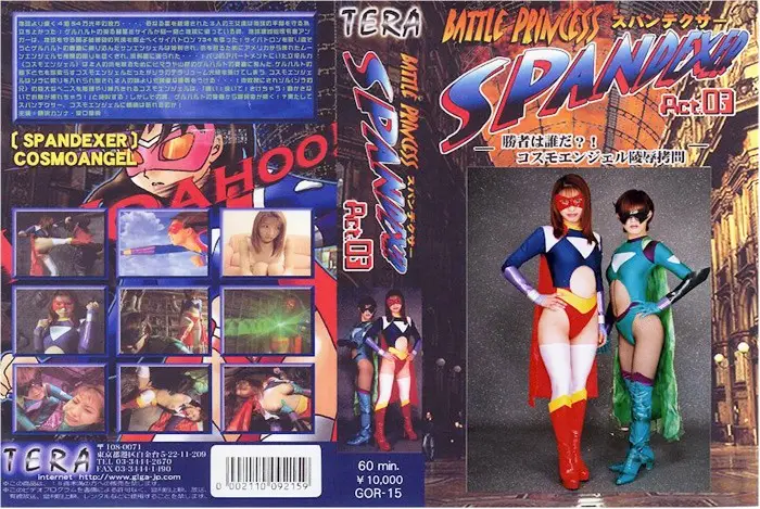 TOR-15 JAV Movie Cover