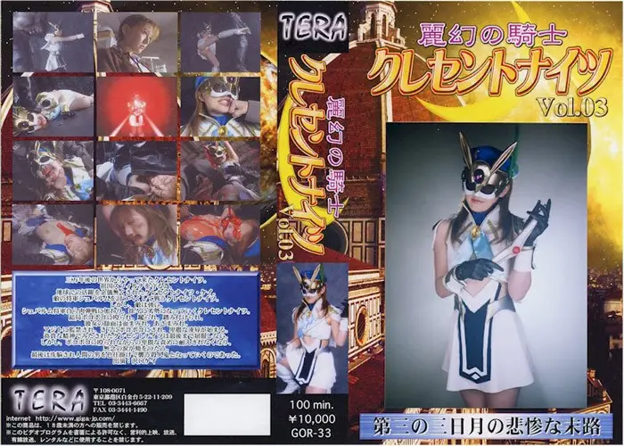 TOR-33 JAV Movie Cover