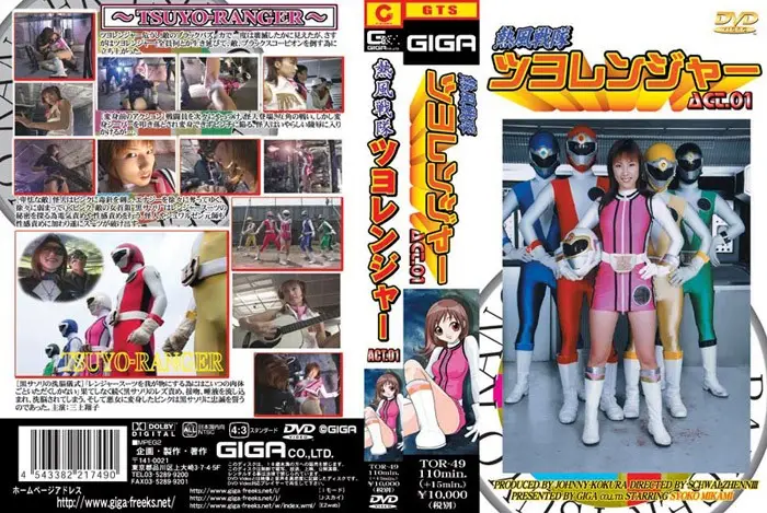 TOR-49 JAV Movie Cover