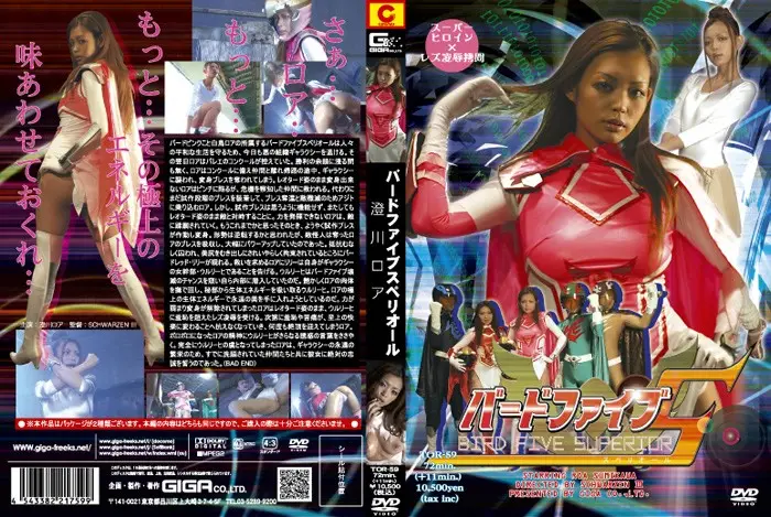 TOR-59 JAV Movie Cover