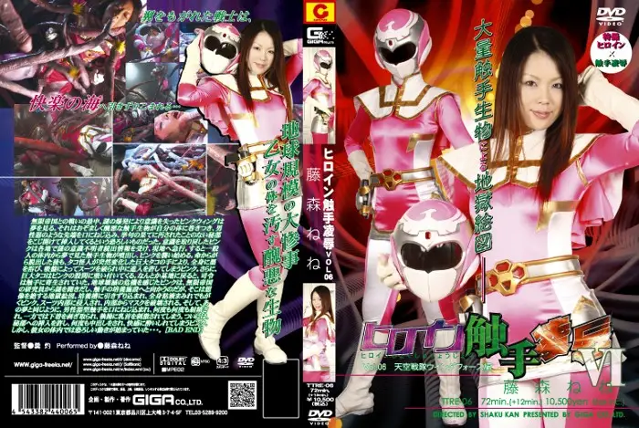 TTRE-06 JAV Movie Cover
