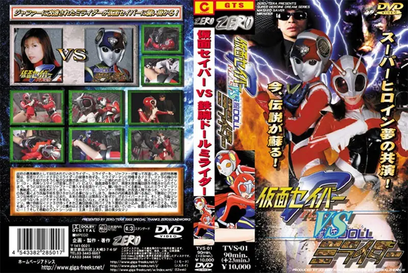 TVS-01 JAV Movie Cover