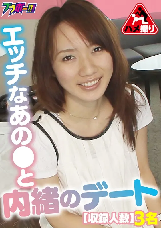 BRV-056 JAV Movie Cover