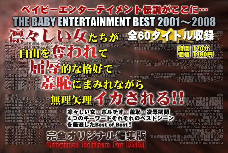 BDMM-001 JAV Movie Cover