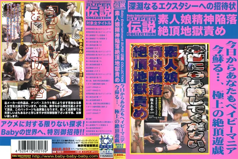 DSLC-032 JAV Movie Cover