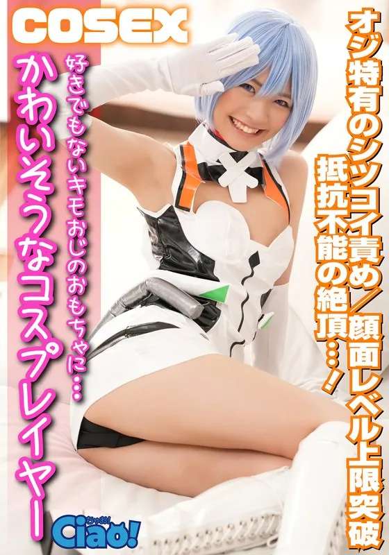 CIAO-008 JAV Movie Cover
