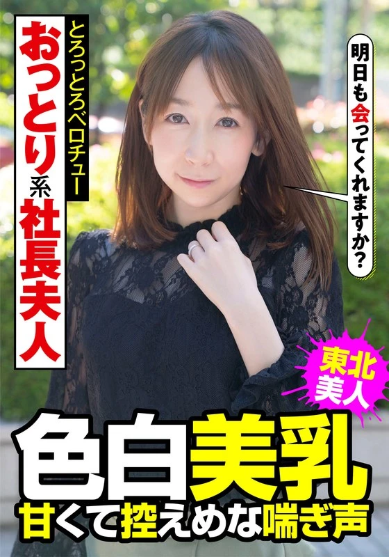 JKSR457-03 JAV Movie Cover