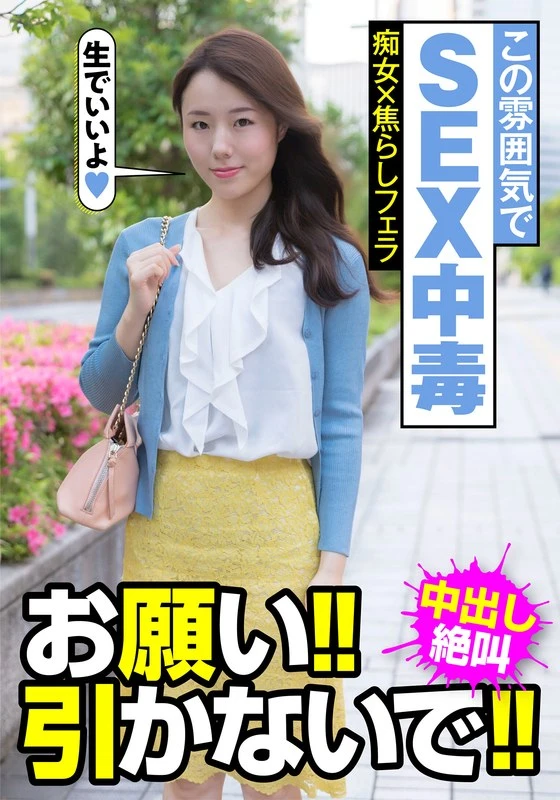 JKSR457-04 JAV Movie Cover