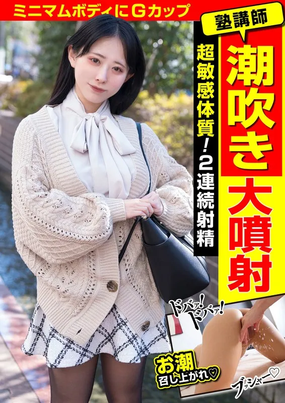 JKSR653-01 JAV Movie Cover
