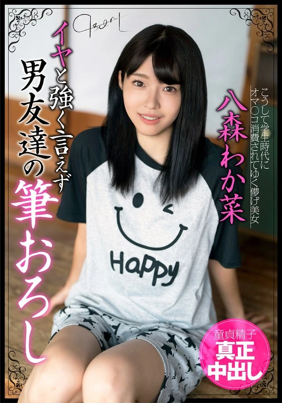 JKSR673-01 JAV Movie Cover
