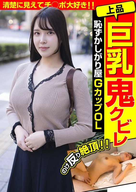 JKSR685-01 JAV Movie Cover