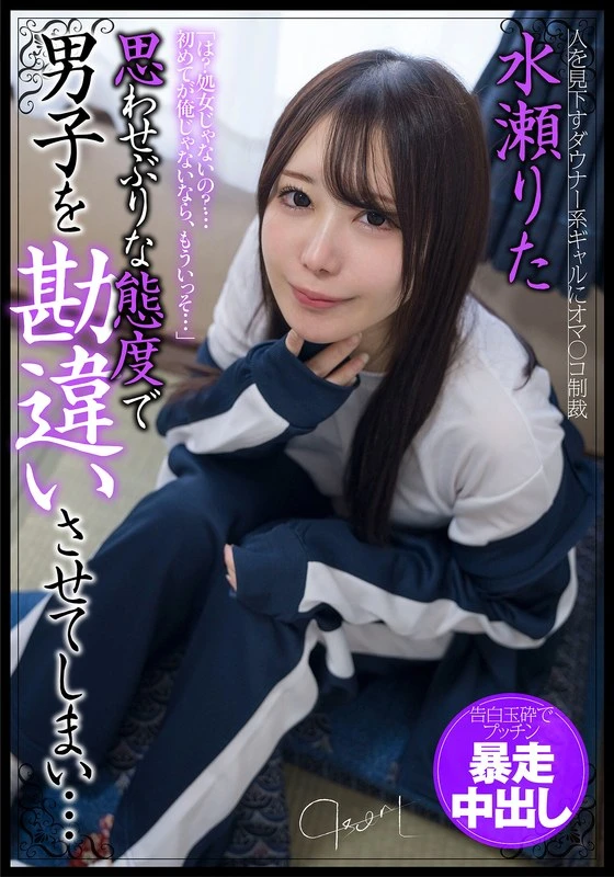 JKSR689-01 JAV Movie Cover