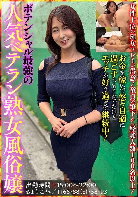 JKSR7-05-03 JAV Movie Cover