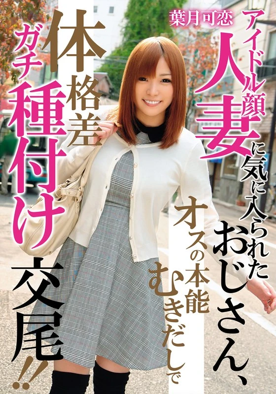 MCSR145-02 JAV Movie Cover