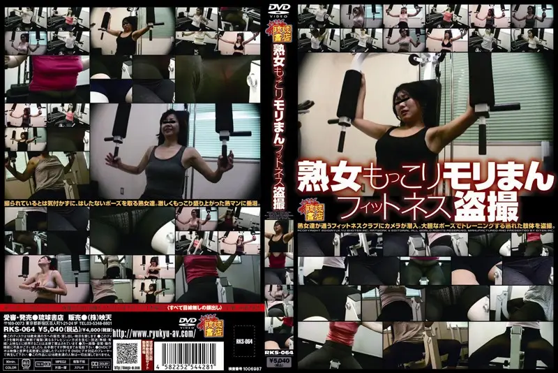 RKS-064 JAV Movie Cover