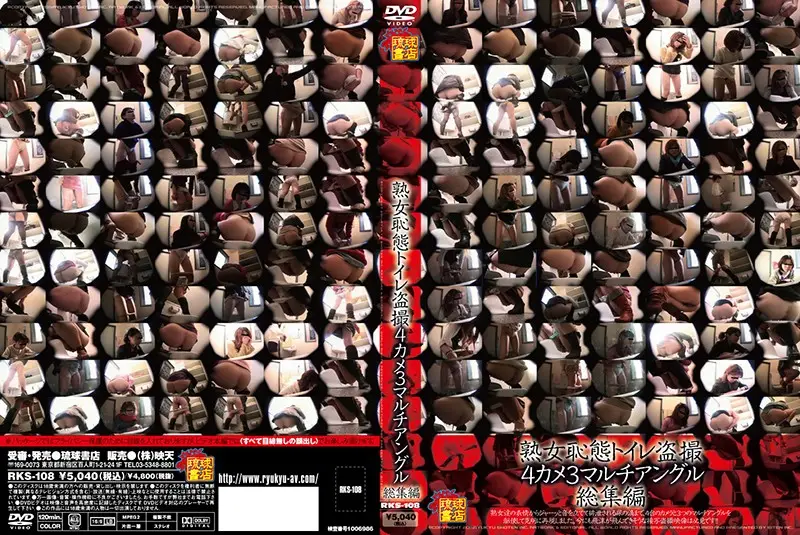 RKS-108 JAV Movie Cover