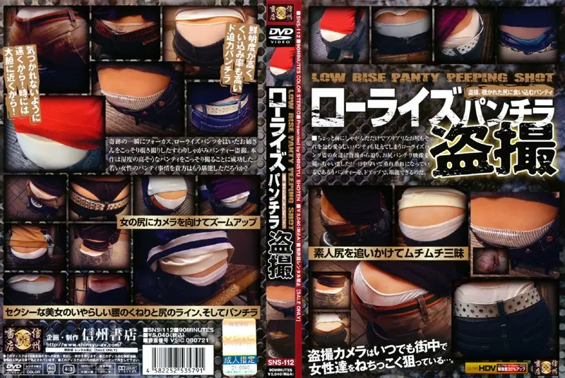 SNS-112 JAV Movie Cover