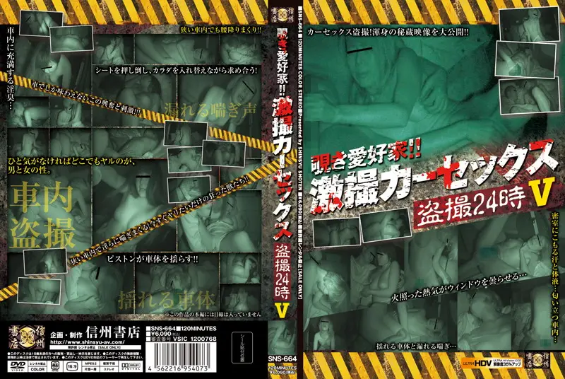 SNS-664 JAV Movie Cover