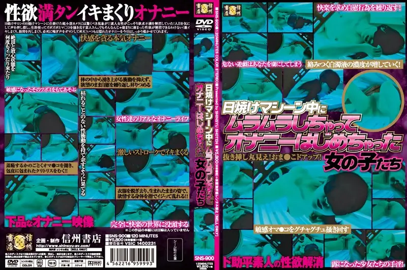 SNS-900 JAV Movie Cover