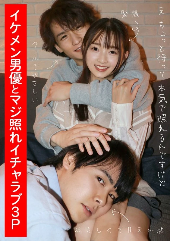 ADHN-004 JAV Movie Cover