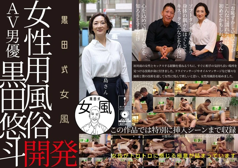 ADHN-010 JAV Movie Cover