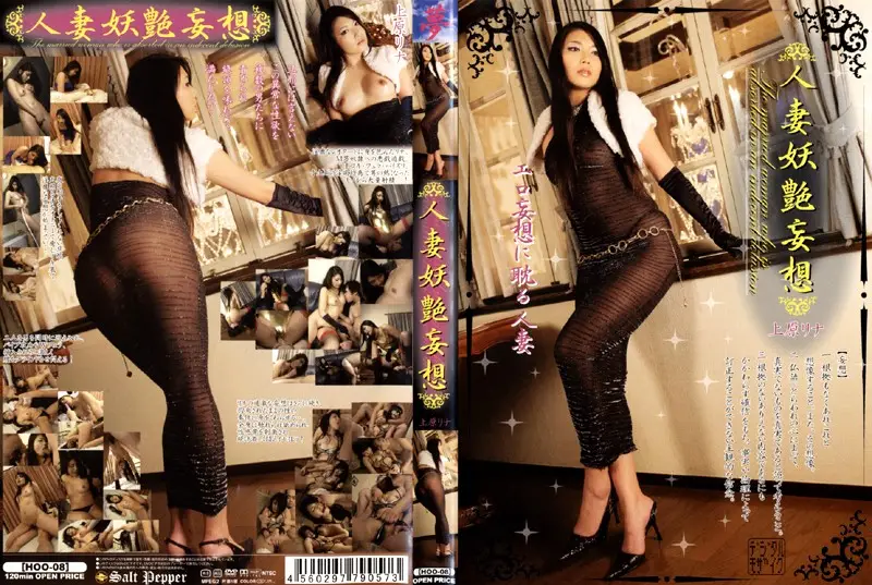 HOO-08 JAV Movie Cover