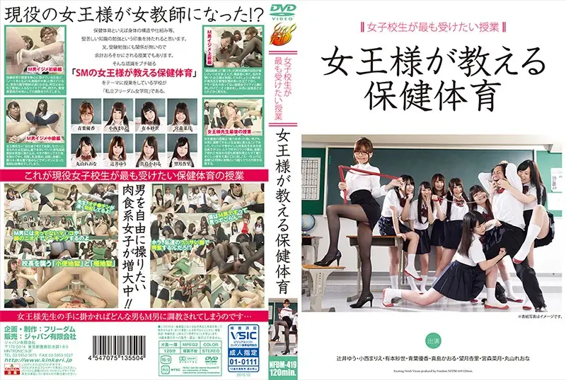 NFDM-419 JAV Movie Cover
