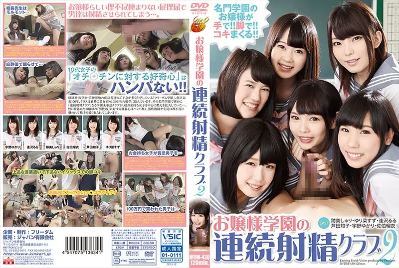 NFDM-430 JAV Movie Cover