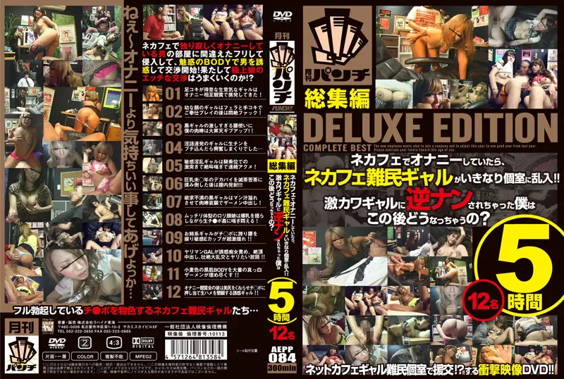 AEPP-084 JAV Movie Cover