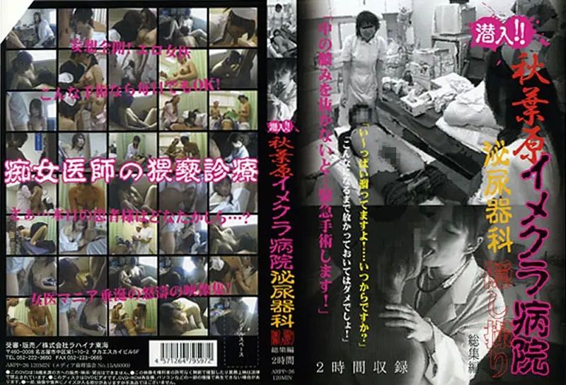ARPP-26 JAV Movie Cover