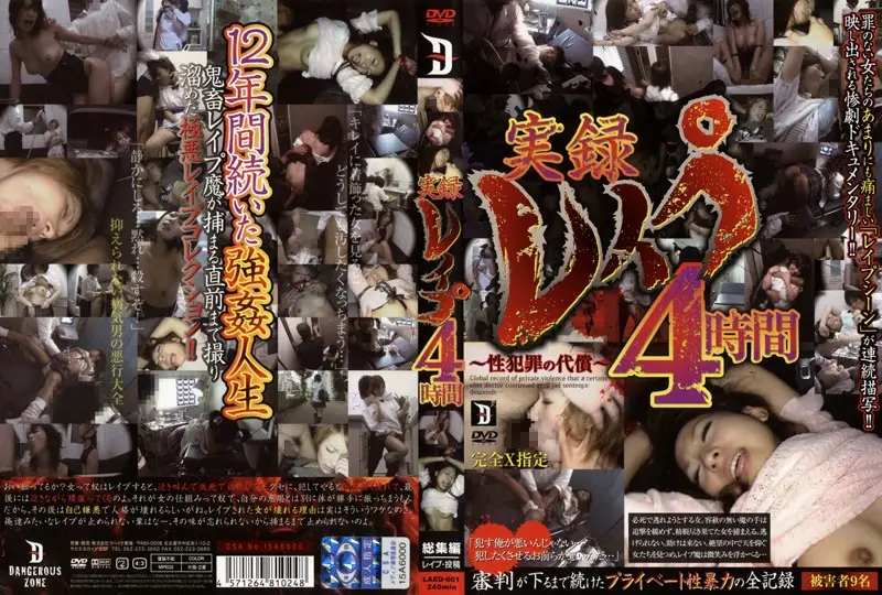LAED-001 JAV Movie Cover