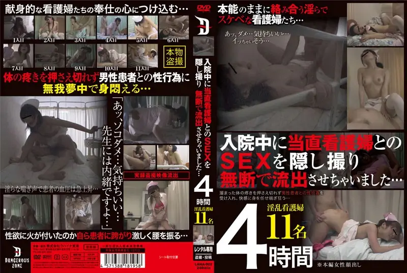 LAHA-002 JAV Movie Cover