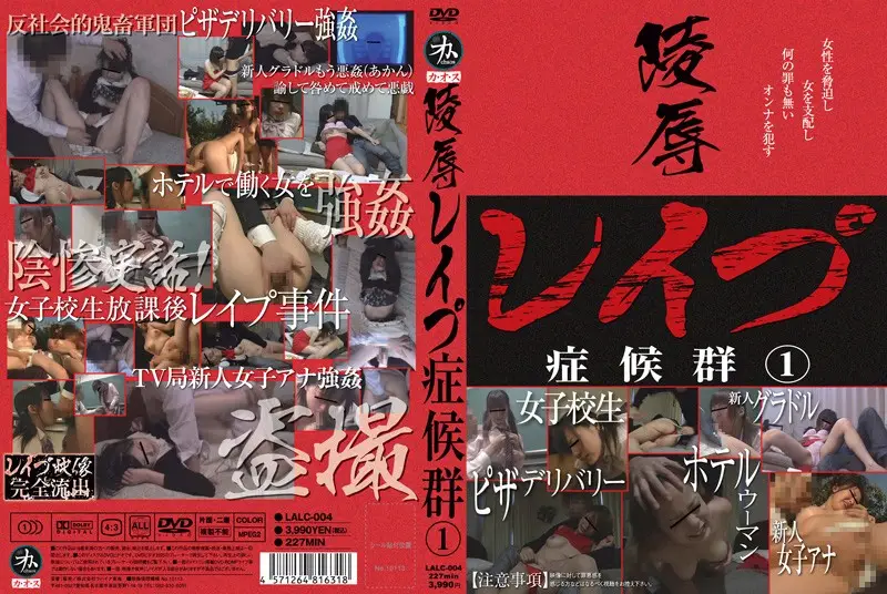 LALC-004 JAV Movie Cover