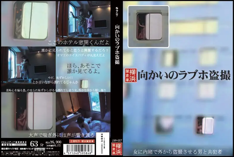 LMH-007 JAV Movie Cover