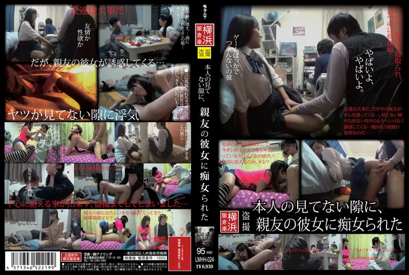 LMHH-024 JAV Movie Cover