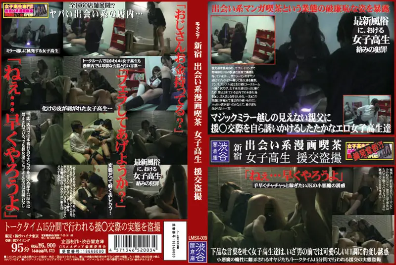 LMSX-009 JAV Movie Cover