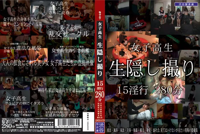 LMSX-019 JAV Movie Cover
