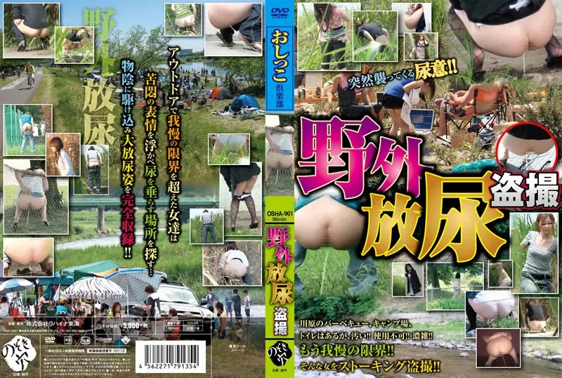 OSHA-901 JAV Movie Cover