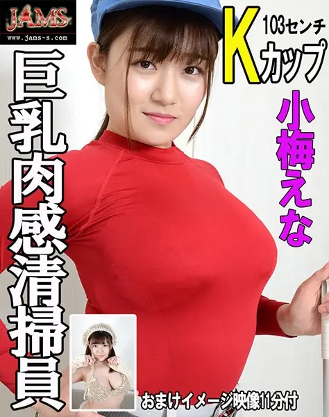 SSND-02a JAV Movie Cover