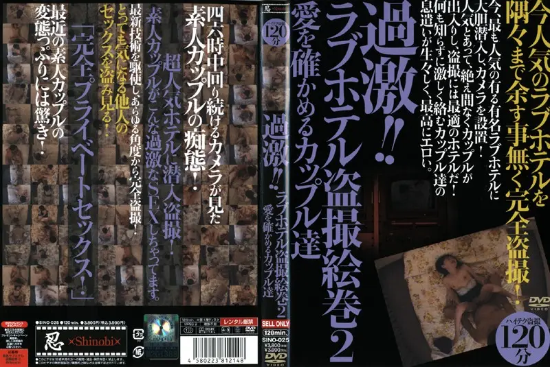 SINO-025 JAV Movie Cover