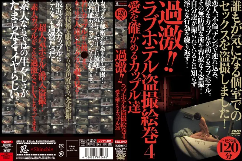 SINO-041 JAV Movie Cover