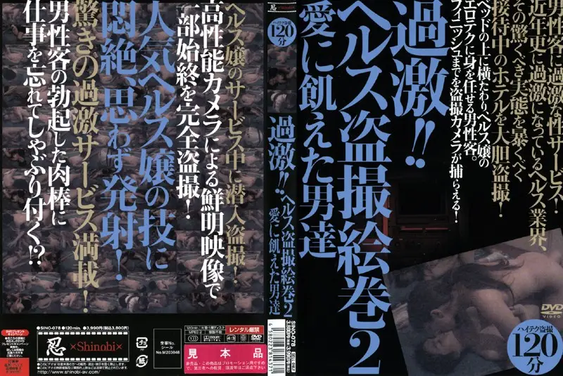 SINO-078 JAV Movie Cover