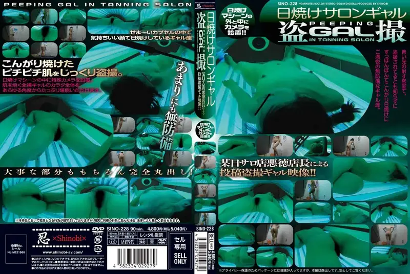 SINO-228 JAV Movie Cover