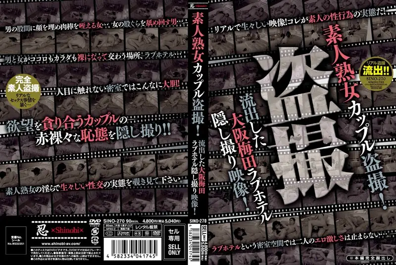 SINO-270 JAV Movie Cover