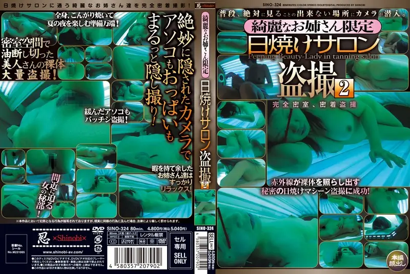 SINO-324 JAV Movie Cover